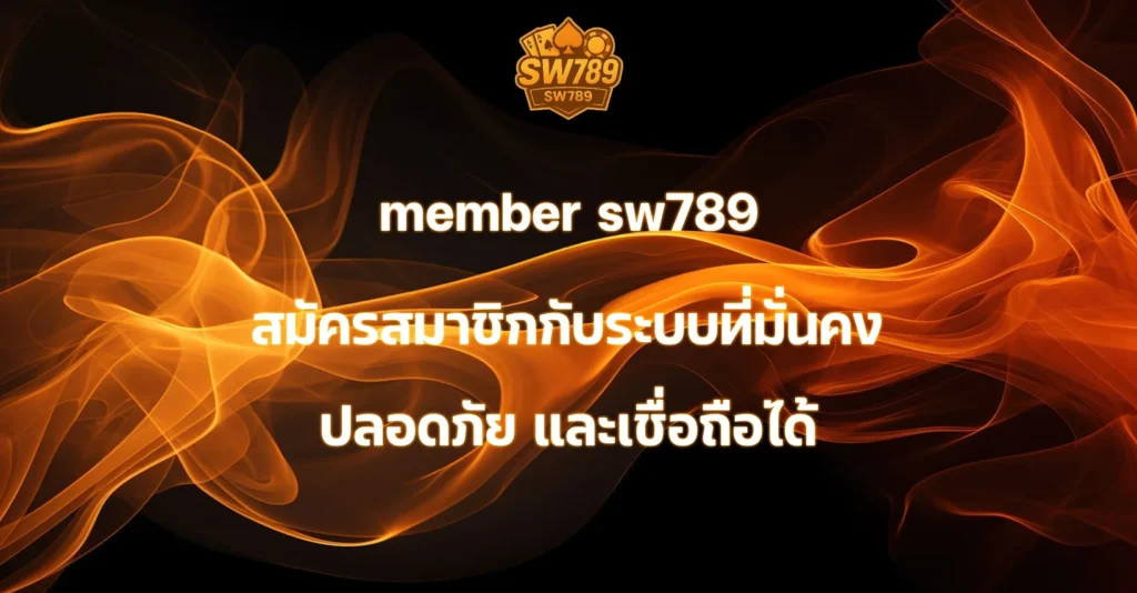 member sw789