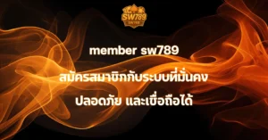 member sw789